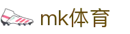 MK体育官网 - MK · 品牌中文官方唯一登录主站